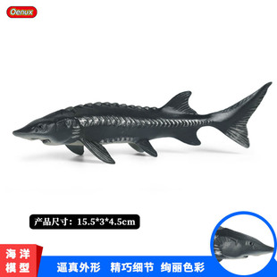 Children's Cognitive Artificial Freshwater Fish Marine Animal Model Sturgeon Chinese Sturgeon Model Toy Solid Ornament Hand-Made