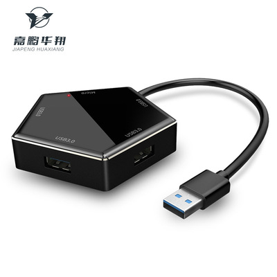 usb3.0拓展坞4口hub集线器1米带micro外接电源孔高速四口分线器