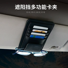 车用纸巾盒;车用置物袋;车用眼镜夹