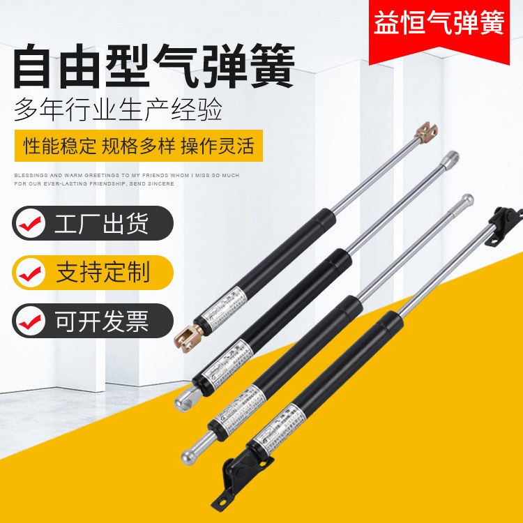 供应自由型气弹簧支撑杆 汽车缓冲液压气动杆 不锈钢气弹簧