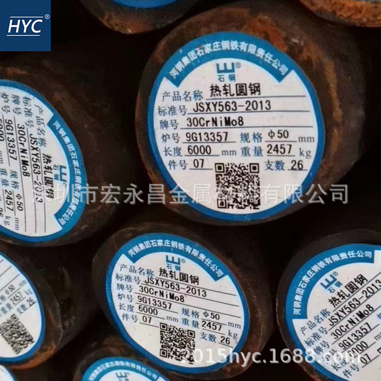 欧标30CrNiMo8（1.6580）圆钢 圆棒 钢板 锻圆 合金结构钢 锻件