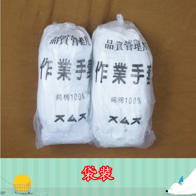 白手套礼仪手套厚款工作作业劳保白色弹力手套加厚款