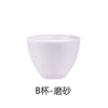 B cup-frosted