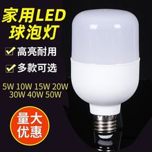 批发家用室内大功率灯泡螺口节能超亮球泡灯大功率e27地摊灯泡