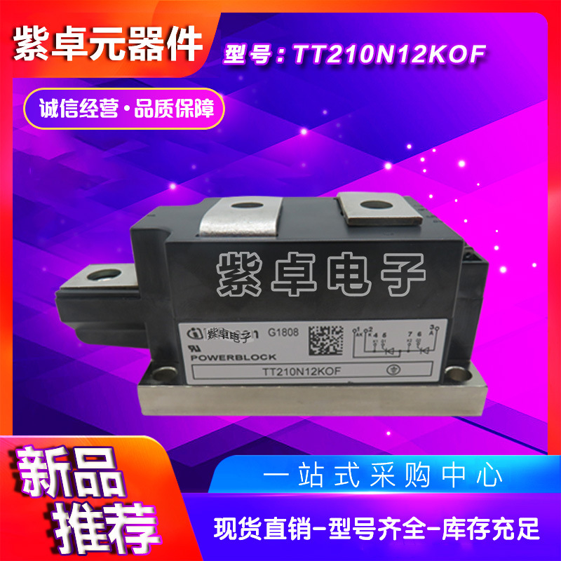 可控硅功率模块TT210N08KOF TT210N12KOF TT210N14KOF