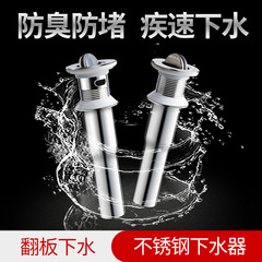 Stainless steel washbasin drainer bathroom basin flap drain pipe drainer bathroom basin deodorant accessories