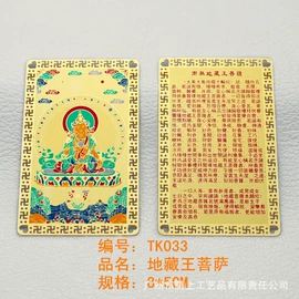 金属工艺品;宗教法器;书签