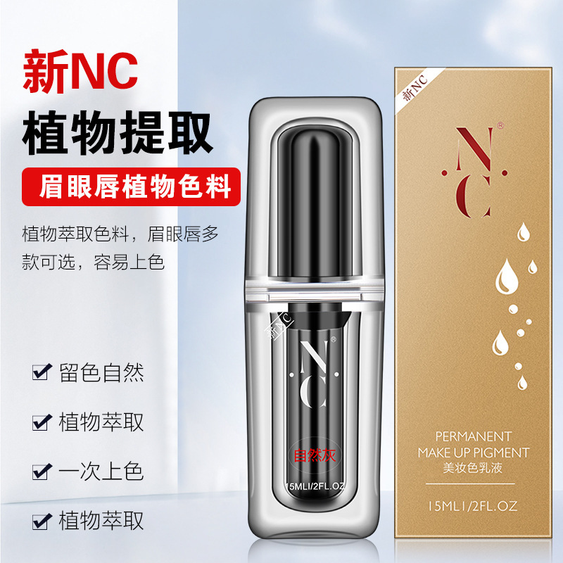 nc tattoo embroidery pigment new pure plant semi-permanent tattoo eyebrow pigment mist eyebrow bleaching lip color milk beauty pupil line eyebrow genuine goods
