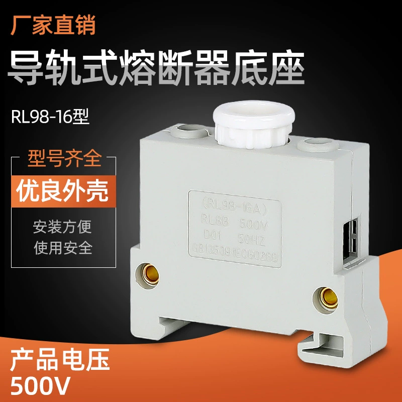 Спиральное соединение базы RL8B/R026/RL98-16 Ceramic fuse tube base Shanghai Feng D01 точка плавления