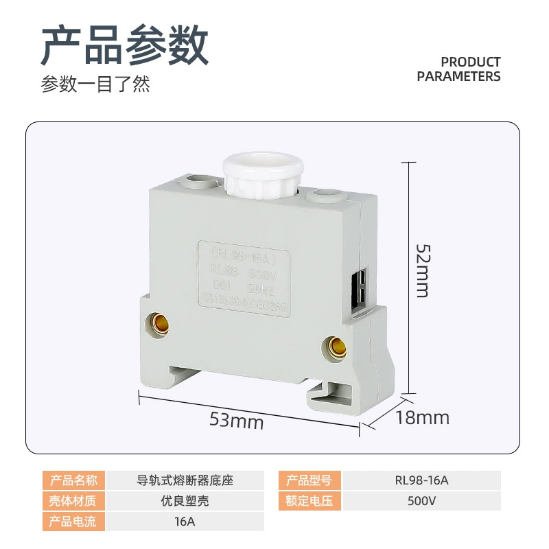 Спиральное соединение базы RL8B/R026/RL98-16 Ceramic fuse tube base Shanghai Feng D01 точка плавления