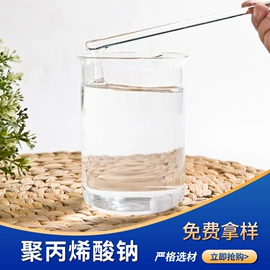 净水絮凝剂;涂料增稠剂;植物调节剂