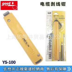 �ڙ��N���ձ�̫�� GOOT ���܄����QYS-101/YS-100 ��Ƥ�X