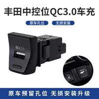 Зарядное устройство USB-C для автомобиля QC3.0 двойная быстрая зарядка для Toyota RAV4 20‑серии центральный блок управления
