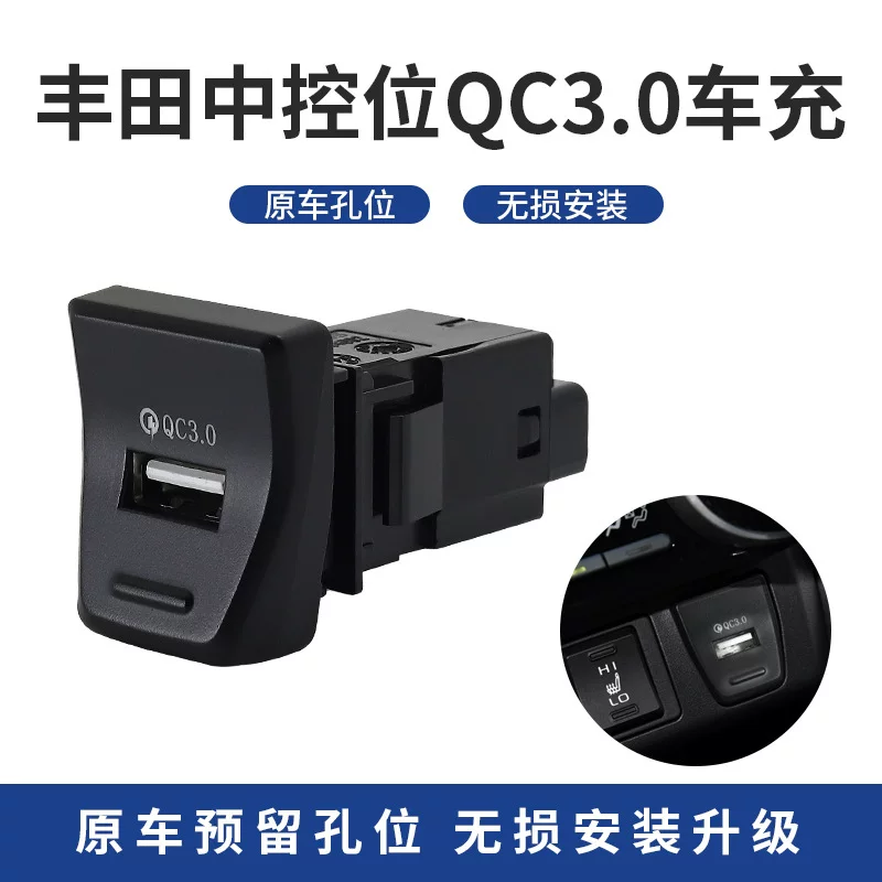 Зарядное устройство USB-C для автомобиля QC3.0 двойная быстрая зарядка для Toyota RAV4 20‑серии центральный блок управления