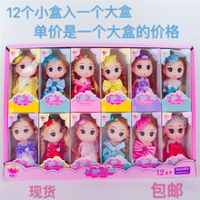 钥匙扣六一女孩礼物迷糊芭比娃娃活动小礼品儿童玩具批发12盒套装