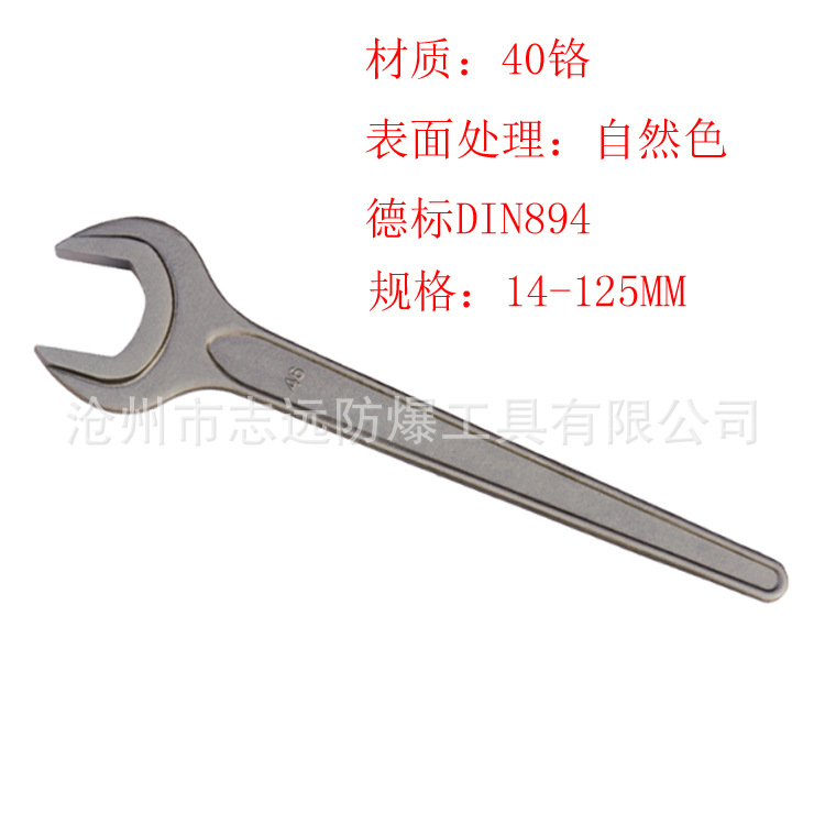 40铬单头呆扳手德标DIN894钢制开口扳手14-150mm公制大尺寸开口扳