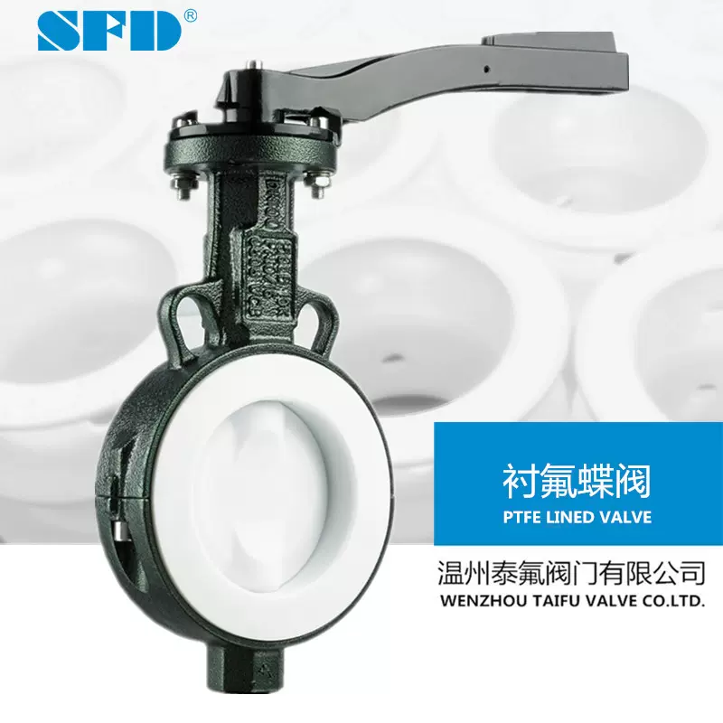 衬氟蝶阀凸耳式衬氟支耳凸耳衬氟衬阀门衬氟蝶型蝶形涡轮大口径