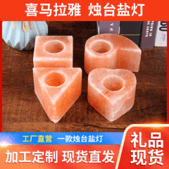 ソースメーカー卸売りパキスタンのヒマラヤ水晶塩灯diyキャンドルホルダー創造燭台