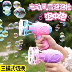 Street stall hot selling children's electric fan bubble gun automatic bubble blowing toy electric bubble machine