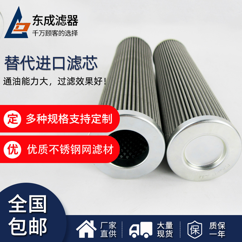 供应PI8530DRG100滤芯 PI8645DRG200替代进口液压油滤芯