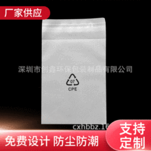 厂家供应CPE磨砂袋手机电子产品袋平口袋半透明袋自粘袋