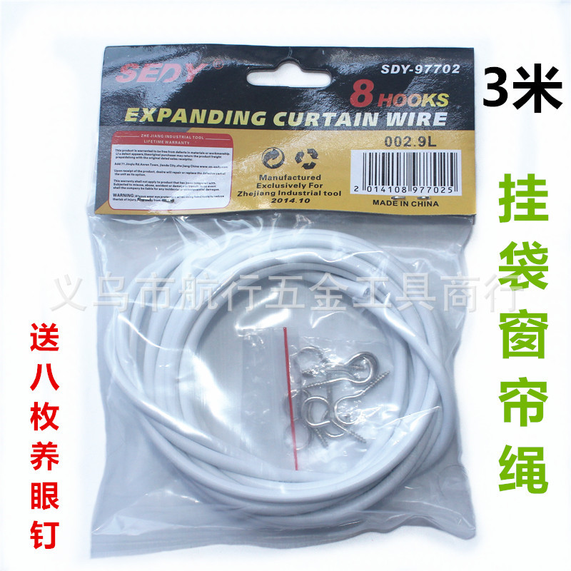 3米优质弹簧内芯PVC包塑窗帘绳窗户阳台家具悬挂拉伸线条自攻钉钩