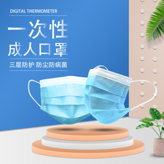 一次性成人無紡布三層防護加厚50隻裝民用熔噴布成人