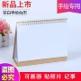 手绘学生记事绘画台历