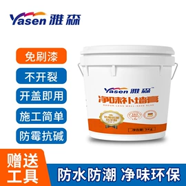 防水涂料;瓷砖胶;腻子