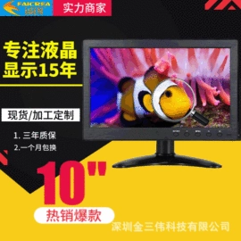 监视器;液晶显示器;工控电脑产品