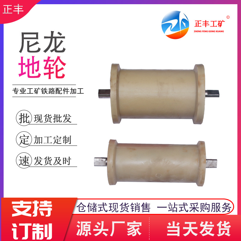 煤矿尼龙地轮150*350尼龙地滚 钢丝绳输送聚氨酯地滚轮 规格多种