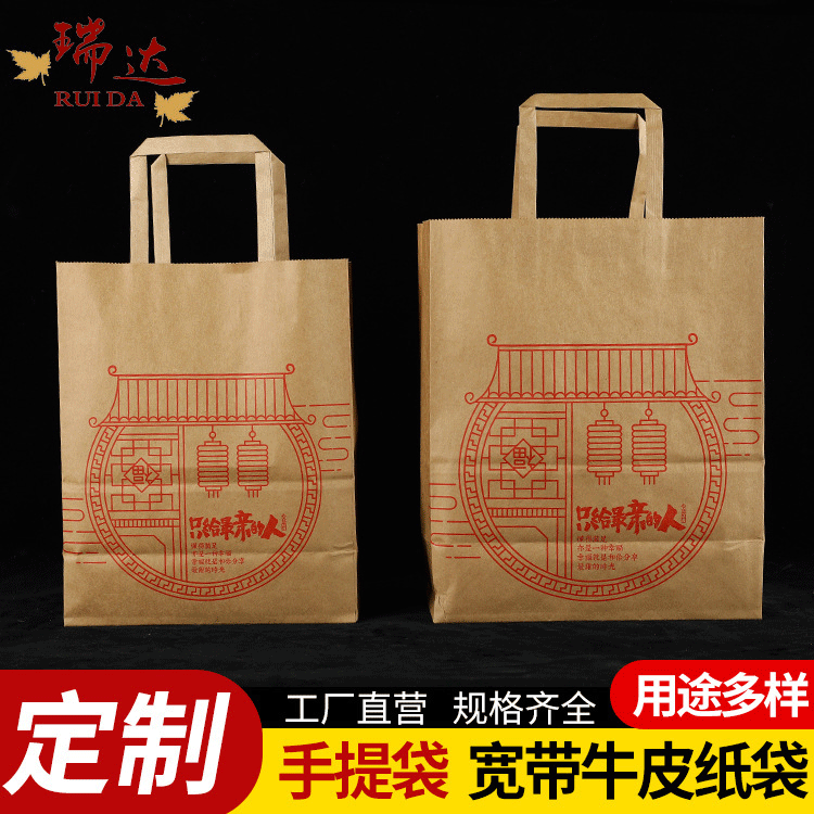 方底自立外卖打包袋牛皮纸礼品手提袋子奶茶牛皮纸袋可定制logo