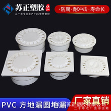 PVCˮ����� ��ˮ�^�V�W�߷�ϴ����ˮ����� 50 75 110���A�͵�©