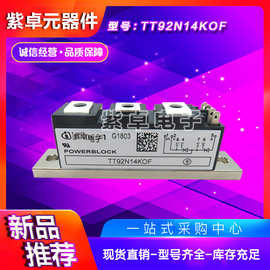 TT95N08KOF TT95N12KOF TT95N14KOF TT95N16KOF TT95N18KOF模块