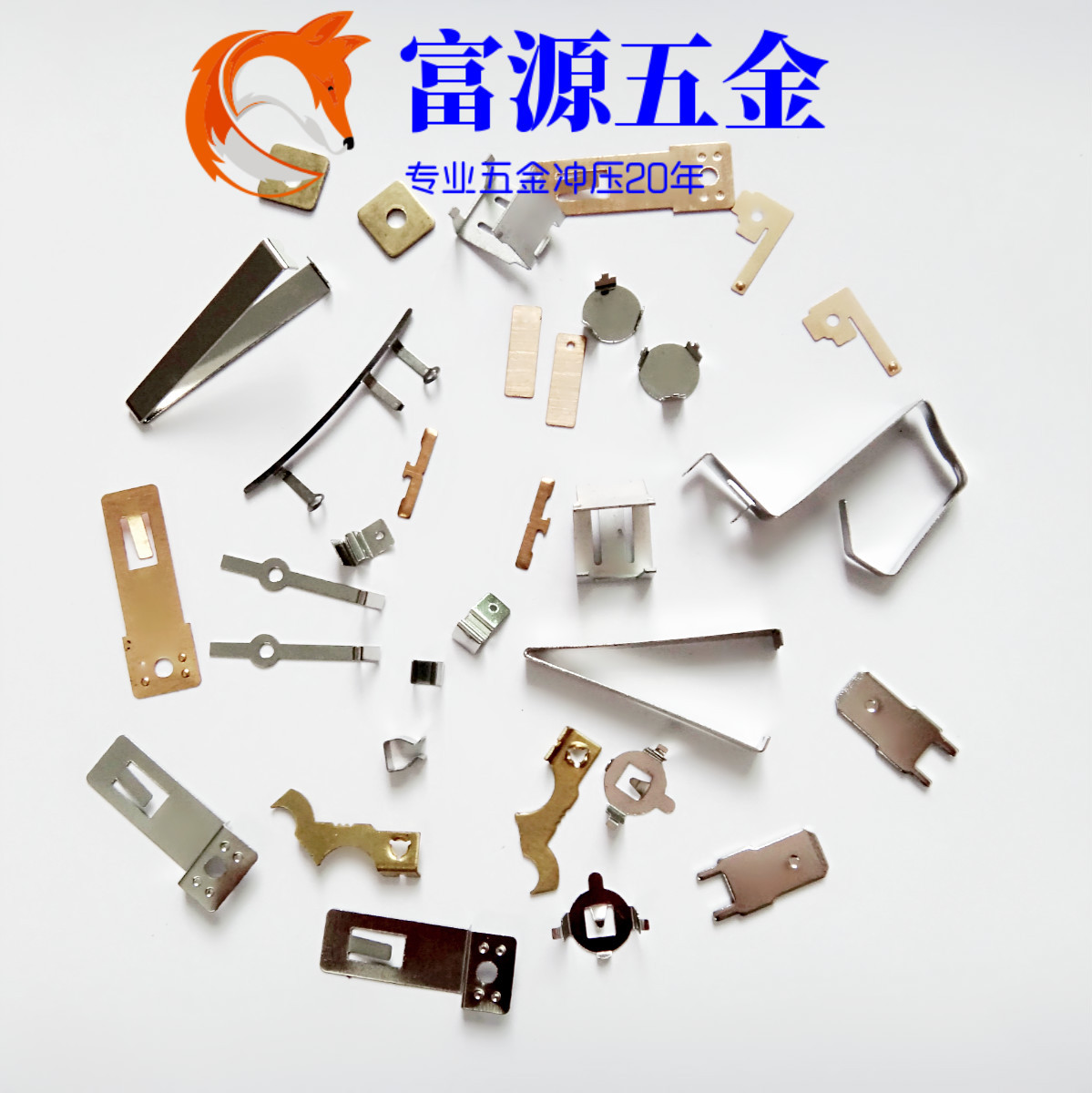 铍铜  磷铜 红铜 黄铜冲压 连续冲孔折弯加工 电器精密小五金冲压