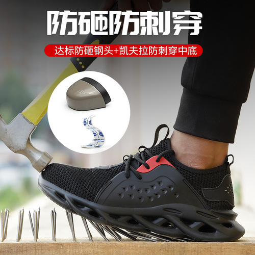 Cross-border new breathable labor protection shoes summer mesh fly-woven anti-smash and puncture-proof work shoes lightweight safety protective shoes