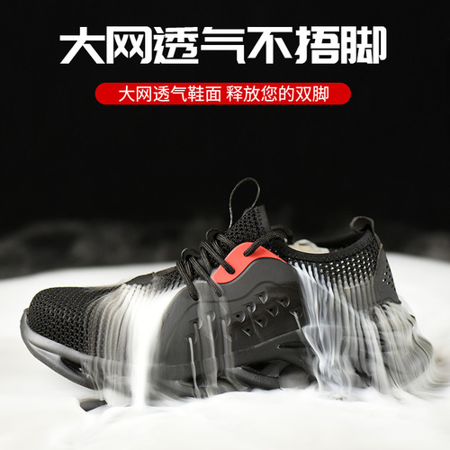 Cross-border new breathable labor protection shoes summer mesh fly-woven anti-smash and puncture-proof work shoes lightweight safety protective shoes