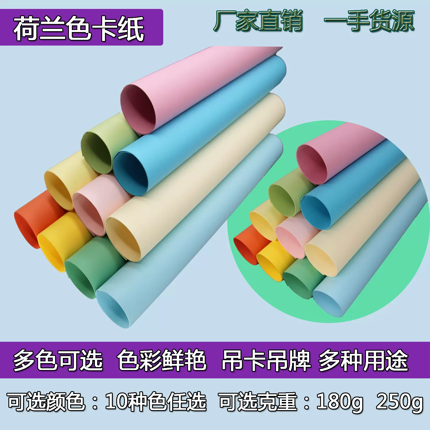 正度全开特种纸180g250g荷兰色卡彩色纸剪纸卡纸艺术纸手工美术