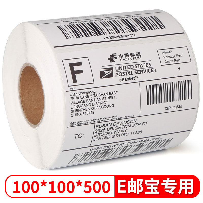 �ں�����������ǩ�����浥�������������ֽ���ӳ�ֽE�ʱ���ӡֽ