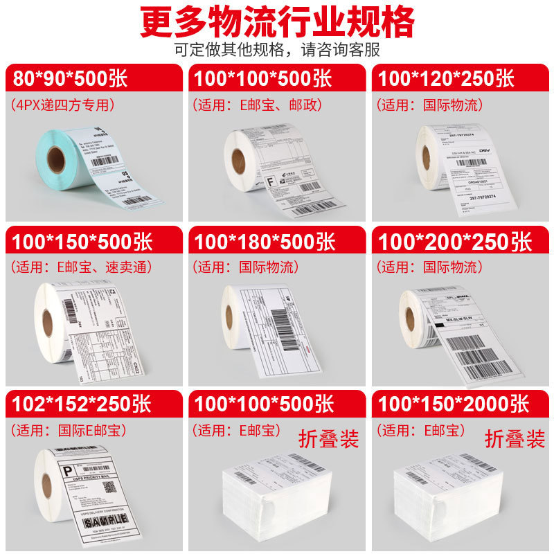 �ں�����������ǩ�����浥�������������ֽ���ӳ�ֽE�ʱ���ӡֽ