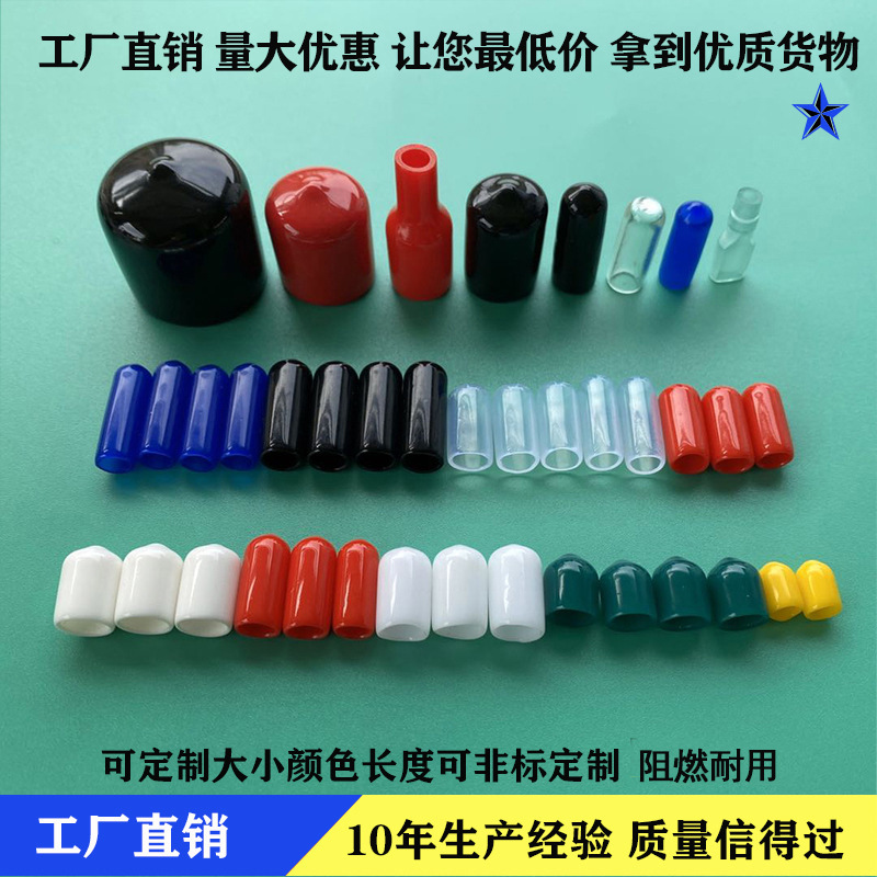 Rubber Threaded Protective Sleeve, Iron Wire Rubber Cap, Screw Protective Cover, Pvc Plastic Dust-Proof Cap, End Rubber Cap