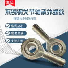 款不锈钢杆端关节轴承304材料防锈高温SSA20T/KSSAL20T/K现货批发