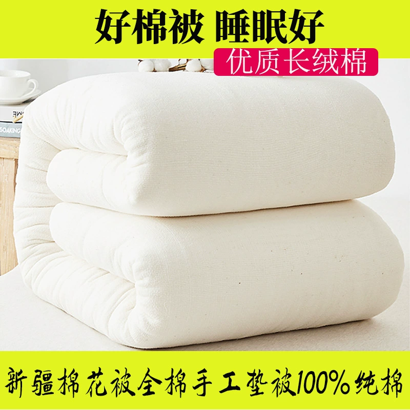 Синьцзян Хлопок Одеяло Хлопок одеяло с сетчатым сердечником хлопок одеяло один двойной весна и осень общежитие лето прохладно осень и зима утолщенные