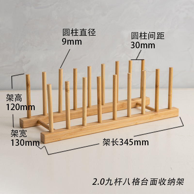 정사이즈 9-바 8 셀 배수 랙