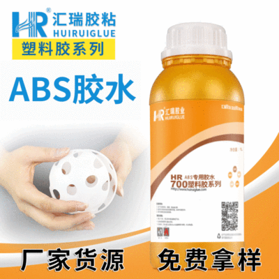 Rei direct selling abs glue Plastic Up and down Sweeper environmental protection transparent abs Plastic glue
