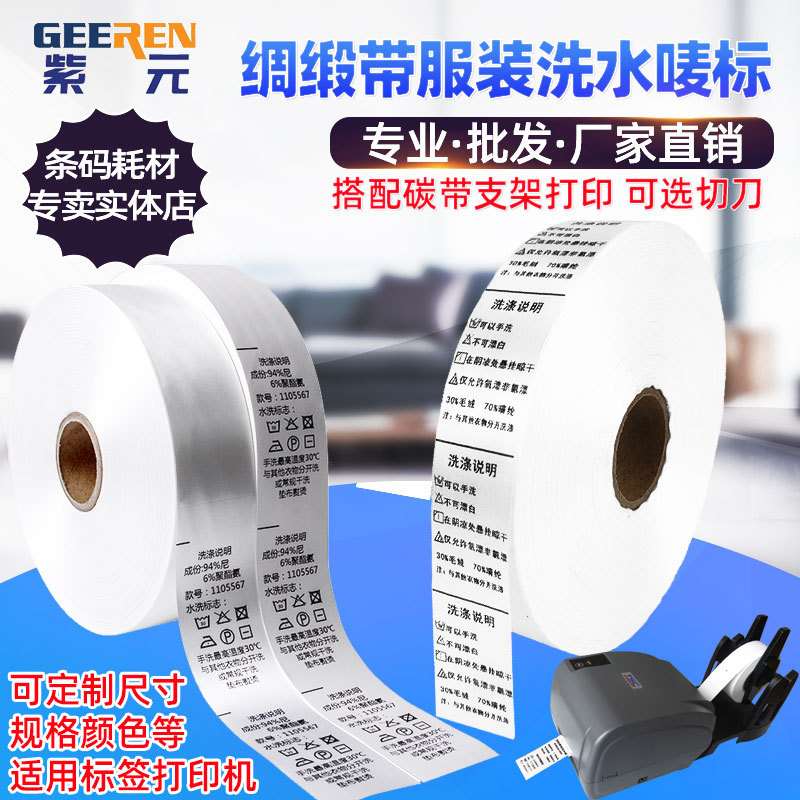 ��װ�����·�ñ�̱���ϴˮ��д�˿��ϴˮ�̱����޷Ĳ���ӡ��ǩ