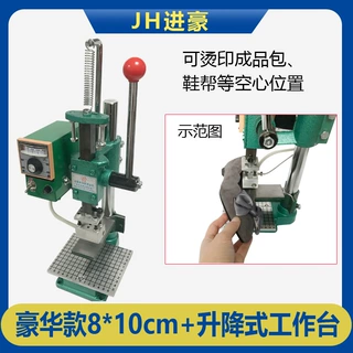 小型包包烫金机烫印成品箱包钱包商标皮带烙印烫金压唛机LOGO机器