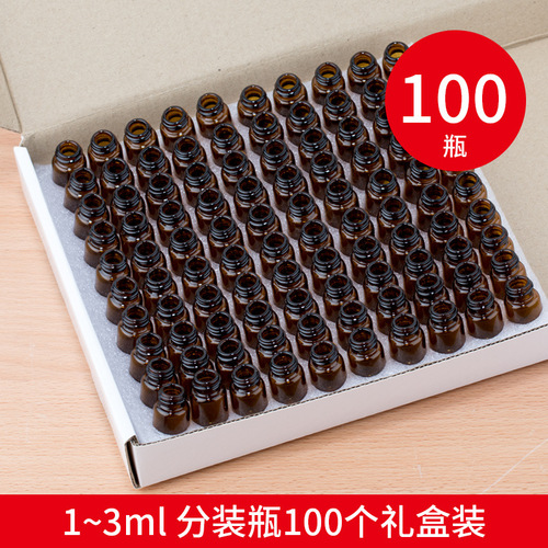 Essential oil bottle bottle brown gift box 1ML2ML3ML glass essential oil bottle small empty bottle portable 100 pack