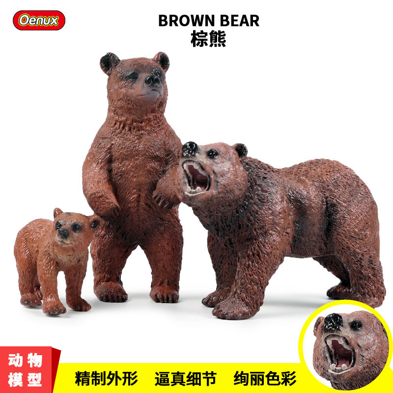 跨境儿童实心仿真野生动物棕熊模型实心塑胶摆件棕熊玩具套装