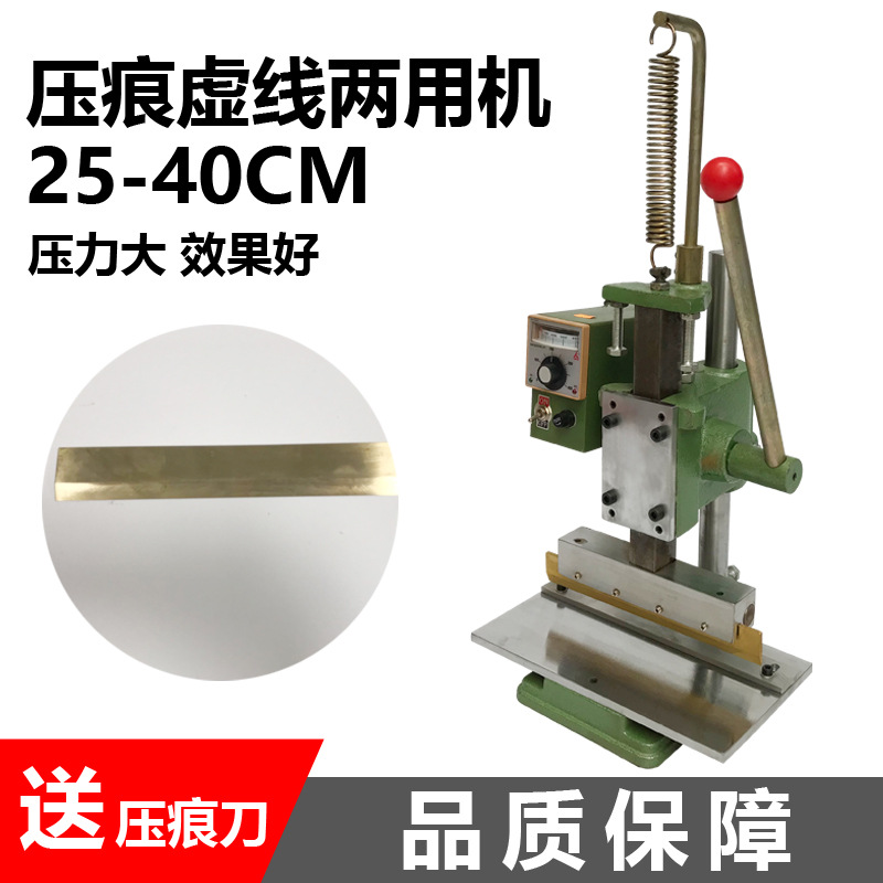 手动压痕钱包压线压唛机皮革压花烙木机 LOGO商标烙印木头铜刀